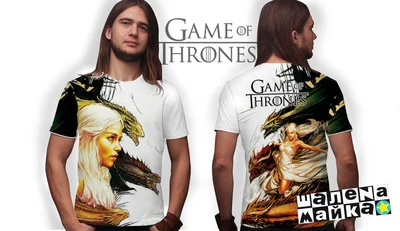 Футболки с полной запечаткой: Game of Thrones (Daenerys Targaryen)